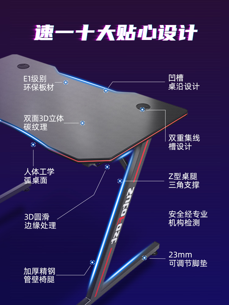 速一电竞桌电脑桌台式碳纤维游戏桌子家用办公桌书桌竞技桌椅套装