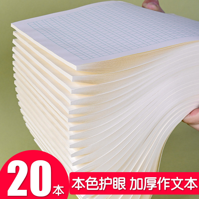 童话初作文本小学生三年级400格 方格四年级大号初中生二年级高中生
