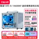 【24期免息】i5 14600KF/13400F RTX4070Ti SUPER/4060Ti白色mini便携水冷游戏台式组装电脑主机高端DIY整机