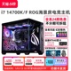 【24期免息】华硕ROG i7 14700K/12700KF RTX4070Ti SUPER/4060Ti海景房游戏台式组装电脑主机高端DIY整机