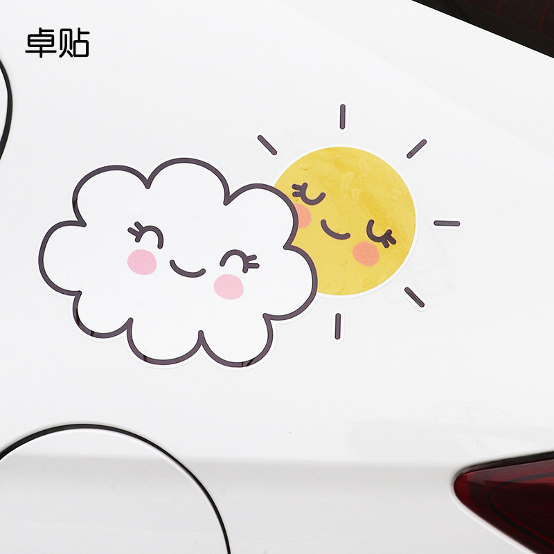 卓贴 汽车贴纸创意个性云朵太阳电动车卡通装饰遮盖车贴划痕遮挡