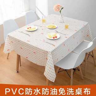 桌布防水防油免洗pvc餐桌垫书桌ins学生北欧长方形家用茶几布布艺