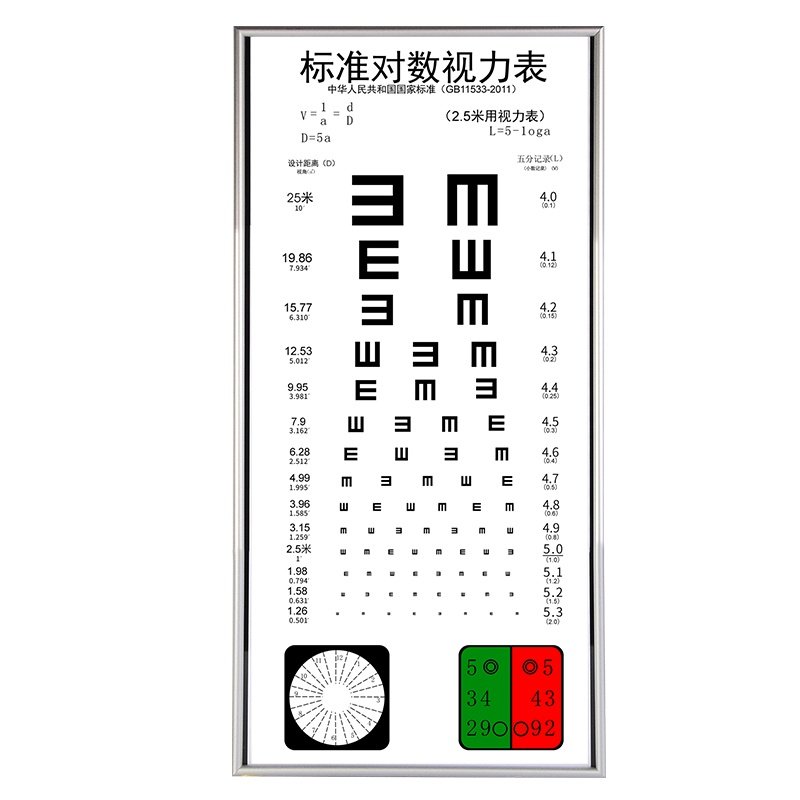 led超薄视力表灯箱标准对数5米25米家用幼儿园儿童成人测视力