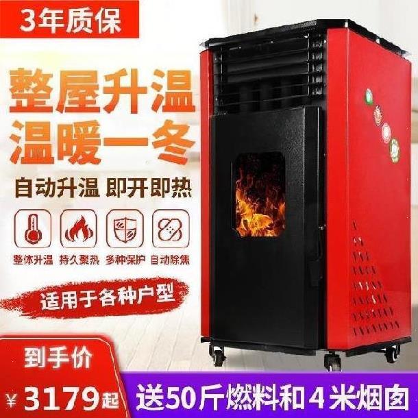 电暖器家用全屋取暖器颗粒炉子供暖风机家庭取暖机制热空调采暖炉