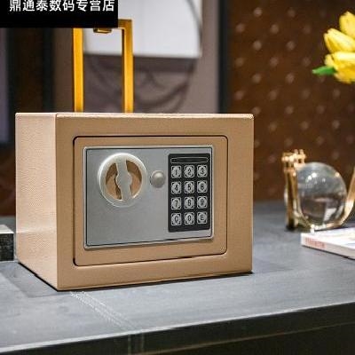 保险柜家用办公小型全钢可入墙床头迷你保险箱密码保管箱17cm.