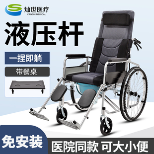 轮椅车折叠轻便老人专用带坐便器可洗澡老年大小便可坐躺式护理床