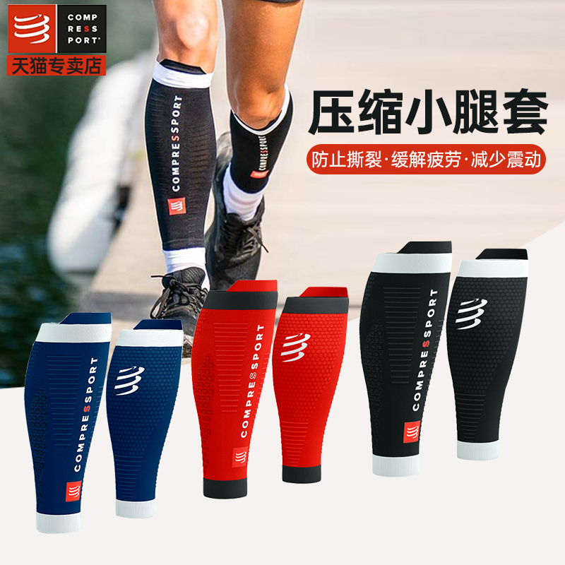 compressport马拉松跑步压缩小腿套高筒腿越野运动袜R2V2护膝球袜