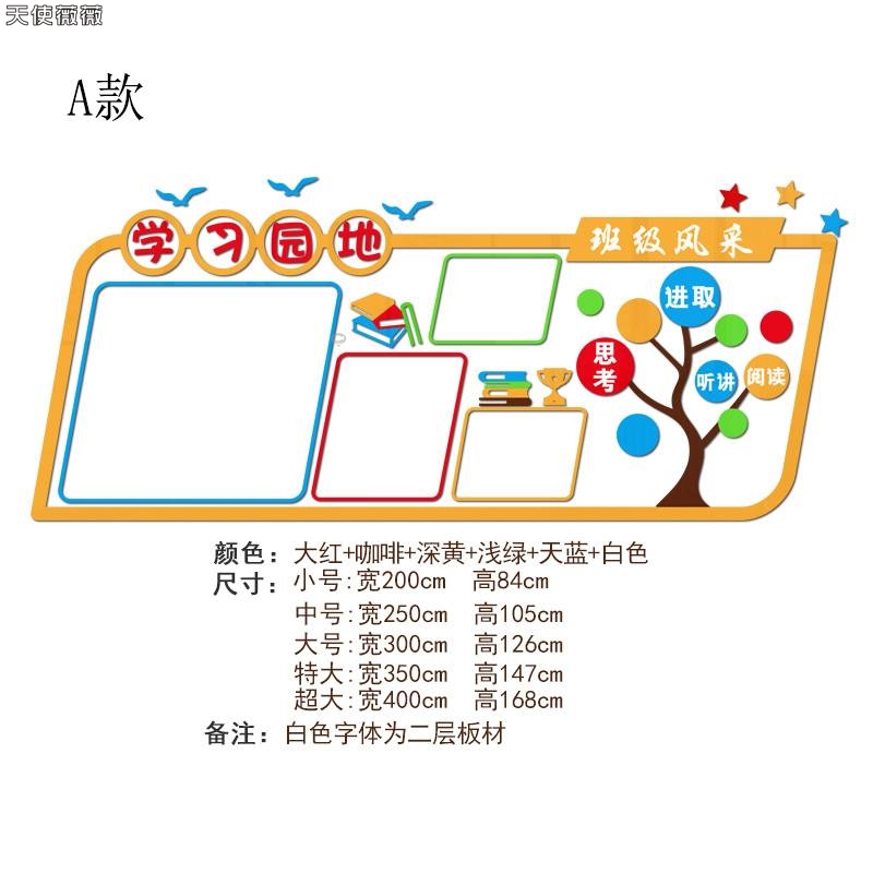 小学书香校园文化墙班级布置教室装饰学习园地展示边框初中墙贴纸