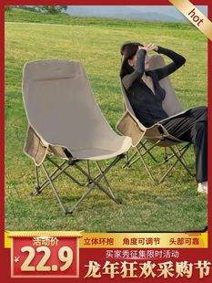 户外露营月亮椅便携式可折叠桌椅野餐椅沙滩椅午休椅摆摊桌椅套装