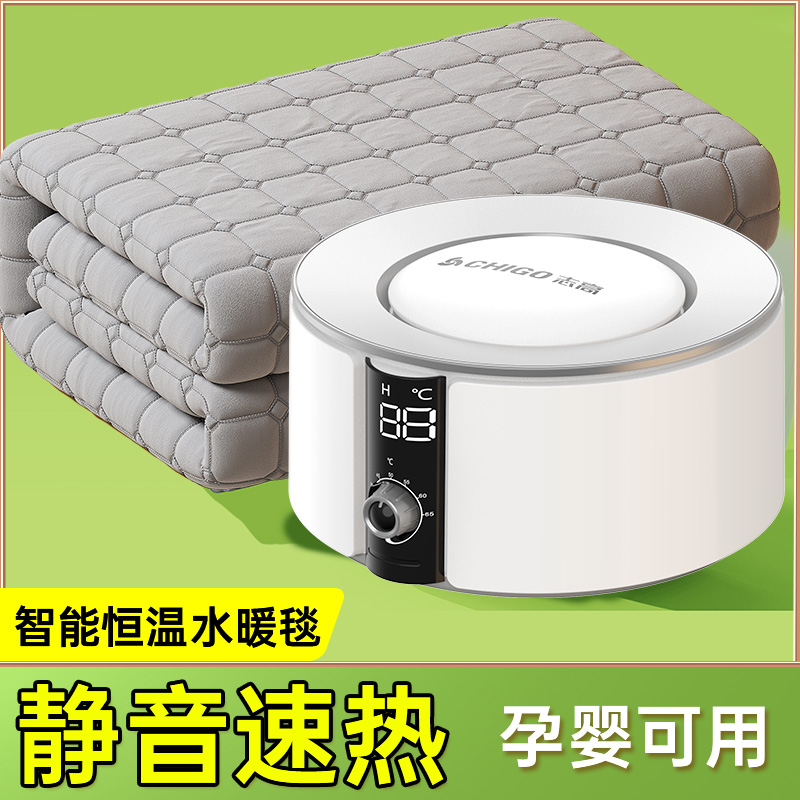 志高水暖电热毯水循环单双人家用调温加热电褥子官方正品s26011