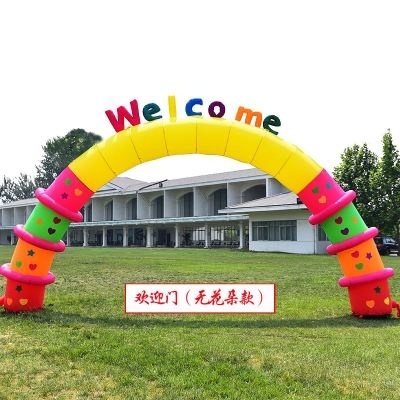 充气拱门卡通满月图片