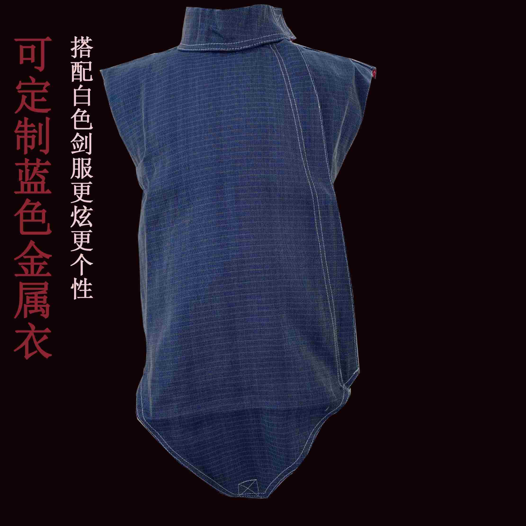 彩色花剑金属衣可印字成人儿童击剑服ce认证击剑器材参加全国赛事