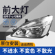 适用于本田七代八代雅阁前大灯照明灯壳灯罩半总成改装疝气前灯