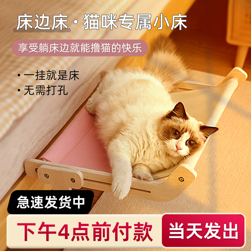 猫吊床猫咪吊床窗户猫挂床悬挂猫窝宠