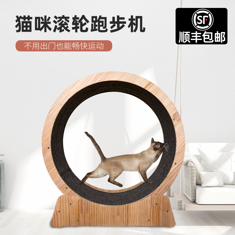猫咪滚轮跑步机运动减肥宠物玩具全实木静音锻炼健身器转轮猫爬架|ruв категории животное/Животное питание и принадлежностей, кошка/собака игрушка, кошка на раме - от Buy2taobao.com для оказания профессиональной услуги покупки агента Taobao