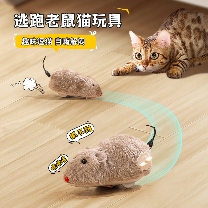猫咪玩具电动小老鼠自嗨解闷斗逗猫棒