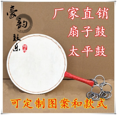 爆款 厂家直销手鼓 彩绘扇子鼓 舞蹈道具秧歌鼓 京西太平女儿鼓