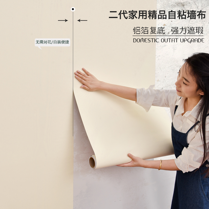 无甲醛墙布2022新款无缝全屋壁布电视背景墙壁纸自粘家用自贴墙纸