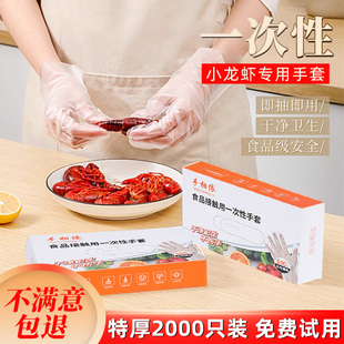 2000只一次性手套PE食品级小龙虾专用厨房餐饮加厚吃烧烤TPE手套