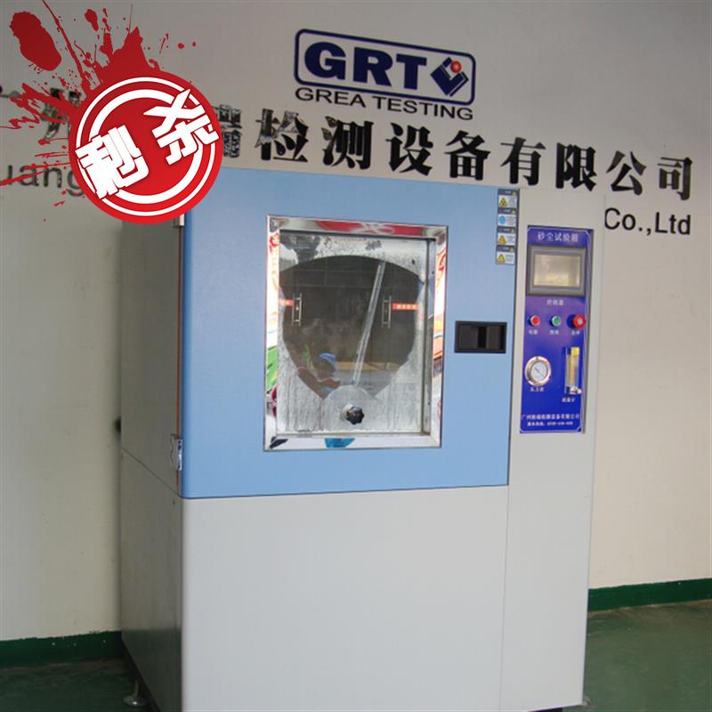 防尘试验装置/ip56x防e尘试验箱/ip56x砂尘试验箱1500l优质优惠在类目 3C数码配件, 电子元器件市场, 实验器材/测试器材/开发工具, 实验箱中 - 来自Buy2taobao.com提供专业的淘宝代购服务
