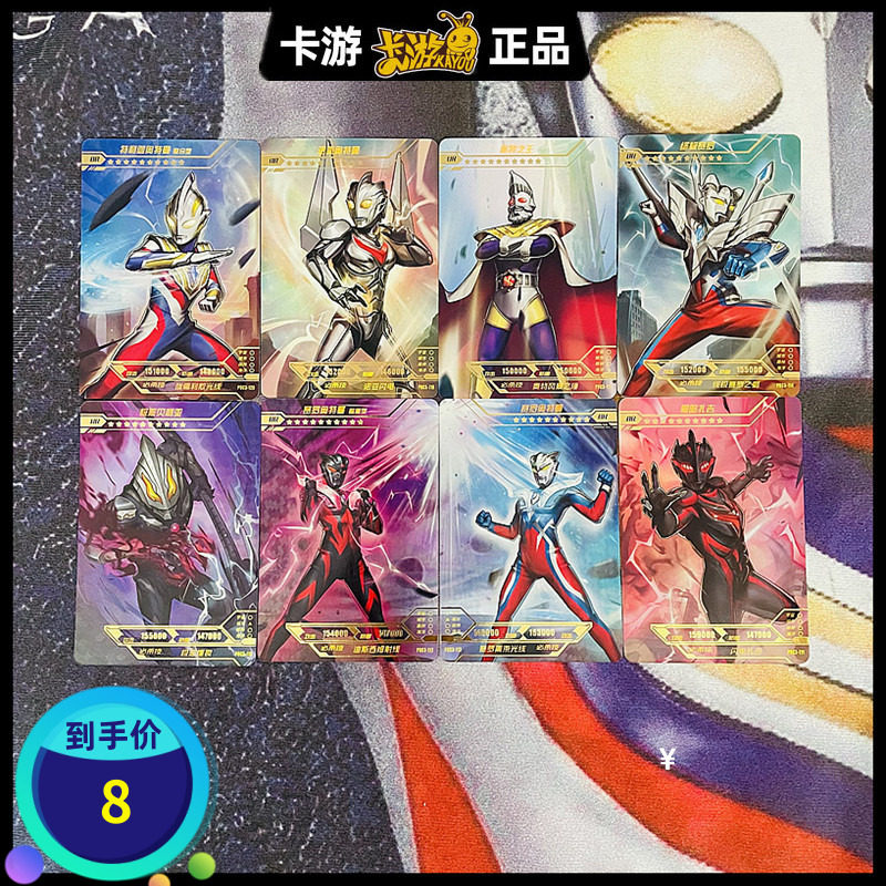 卡游星云版第3弹奥特曼卡片or卡特利迦赛罗贝利亚诺亚or卡牌单卖