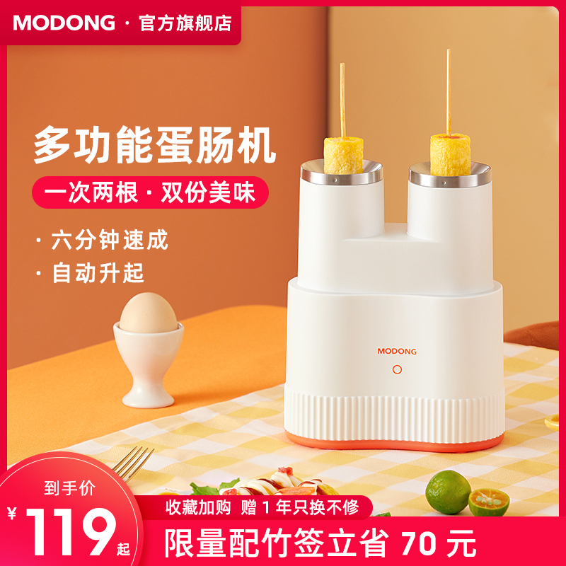 摩动蛋包肠机自动鸡蛋卷机全自动蛋肠机家用小型早餐煮蛋煎蛋神器|msdalam kategori peralatan dapur, telur rebus/telur - dari Buy2taobao.com untuk memberikan perkhidmatan ejen Taobao profesional membeli
