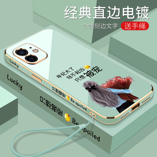 适用于电镀只想被宠苹果11手机壳电镀软壳全包镜头防摔2022年时尚潮流iPhone女款新品新款保护套外壳硅胶个性