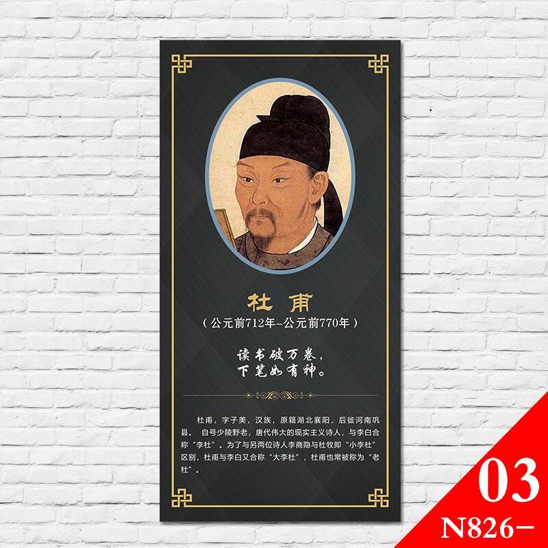 名人名言装饰画办公室图书馆励志警句孔子画像墙壁画学校教室挂画