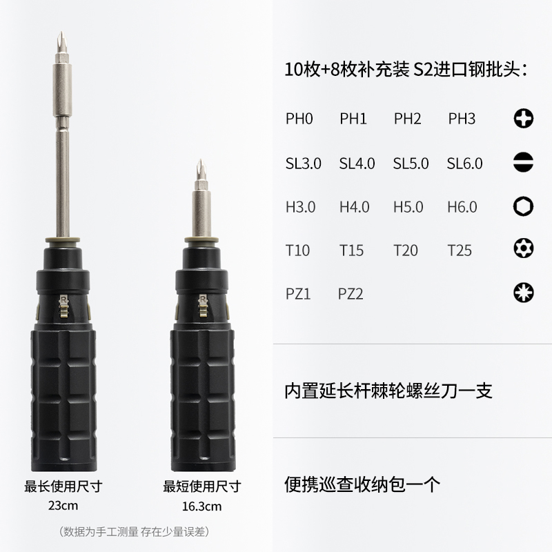 南旗棘轮螺丝刀18合1内伸缩家用工业维修自行车机械电机电脑拆机