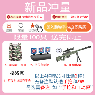 M416电动连发水晶自动儿童玩具男孩突击抢手自一体发射软弹专用枪