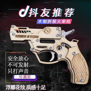 7080后怀旧儿童玩具火柴枪左轮老式链条信号发令打响洋火炮道具抢