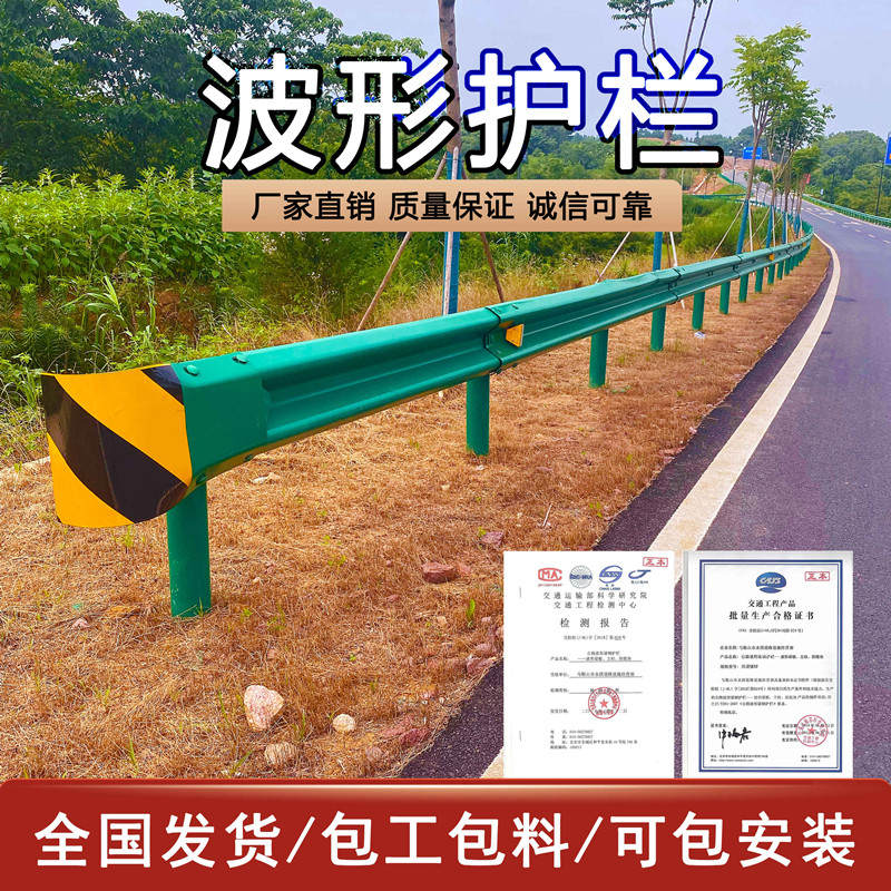 波形护栏高速公路乡村防撞护栏双波三波热镀锌喷塑波形护栏板厂家