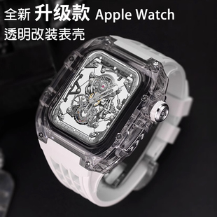 超透感AppleWatch8表带改装理查德透明壳金属se氟橡胶s9适用Ultra2苹果手表带iwatch表壳保护壳一体S7高级6/5