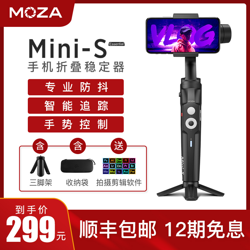 MOZA魔爪Mini-SE手机稳定器直播支架Vlog摄影防抖三轴手持云台|msdalam kategori Aksesori Digital 3C, SLR/aksesori tunggal kamera, Tripod/kepala, kepala - dari Buy2taobao.com untuk memberikan perkhidmatan ejen Taobao profesional membeli