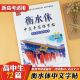 衡水体中文字帖高考语文高中生古诗文72篇英语衡水体字帖高中生正楷男生女生学生作文古诗词字帖笔墨先锋李放鸣楷书行楷