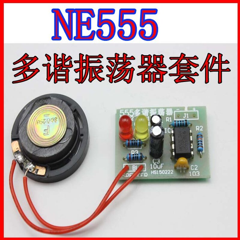 。555多谐振荡器套件 NE555无稳态电路 双闪灯 电子制作 实训散件