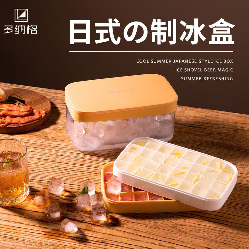 冰格家用冰箱制冰盒大冰块盒硅胶储冰盒商用制冰神器冷冻冰块模具