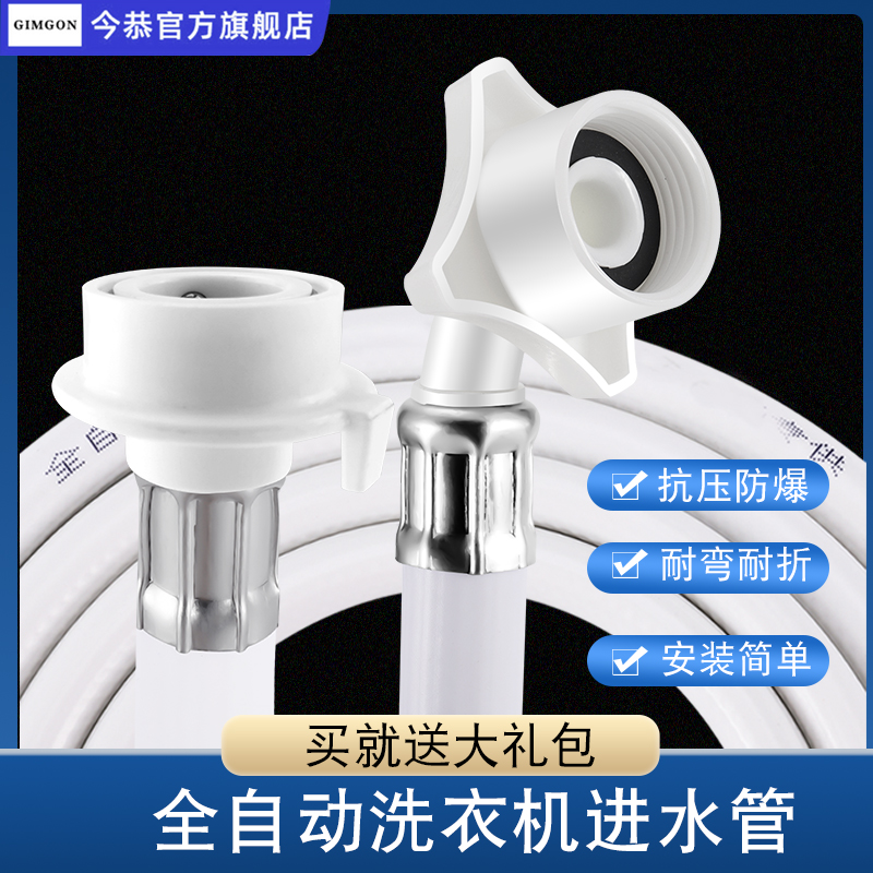 通用防脱扣全自动洗衣机进水管波轮滚筒快插式防爆上水管注水管|ruв категории награду материалов, туалетные принадлежности, принадлежности для ванной, входной шланг - от Buy2taobao.com для оказания профессиональной услуги покупки агента Taobao