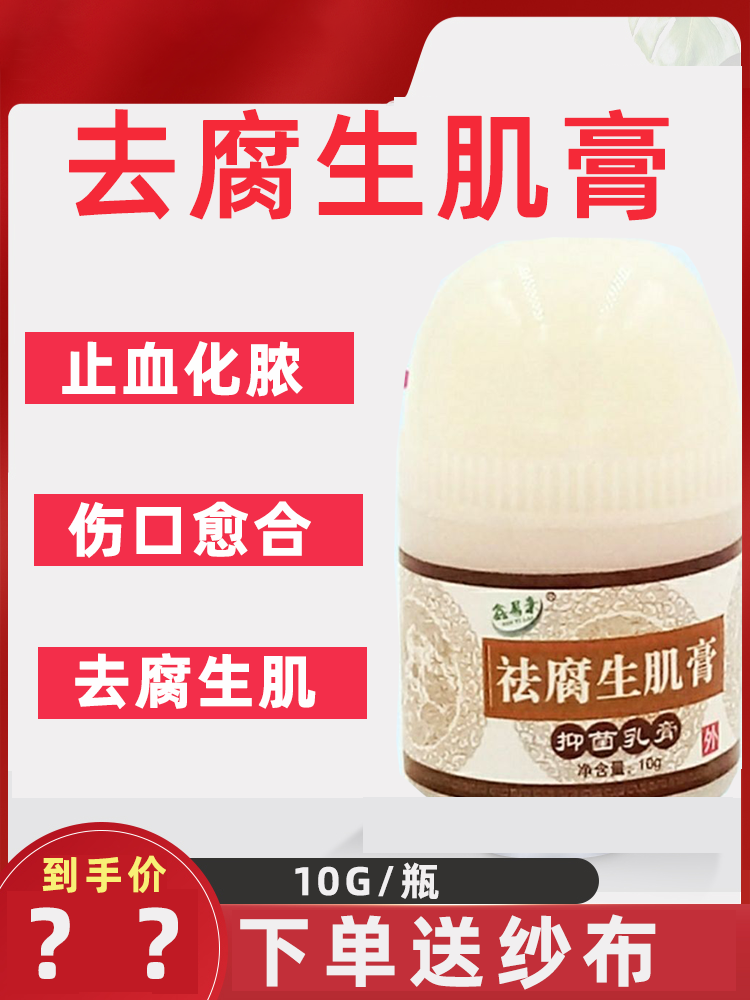 宠物白及膏膏狗狗猫咪术后外伤伤口愈合感染溃烂肛门腺炎