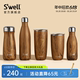 Swell保温杯2024新款便携大容量咖啡水杯子男士女生情侣颜值礼物