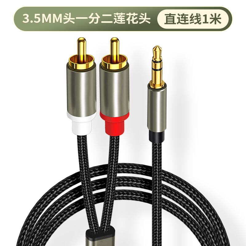 适用于苹果Type-C/3.5mm转双莲花音频线 2RCA一分二转接线器数据线 笔记本手机平板电脑连接音响箱功放连接线