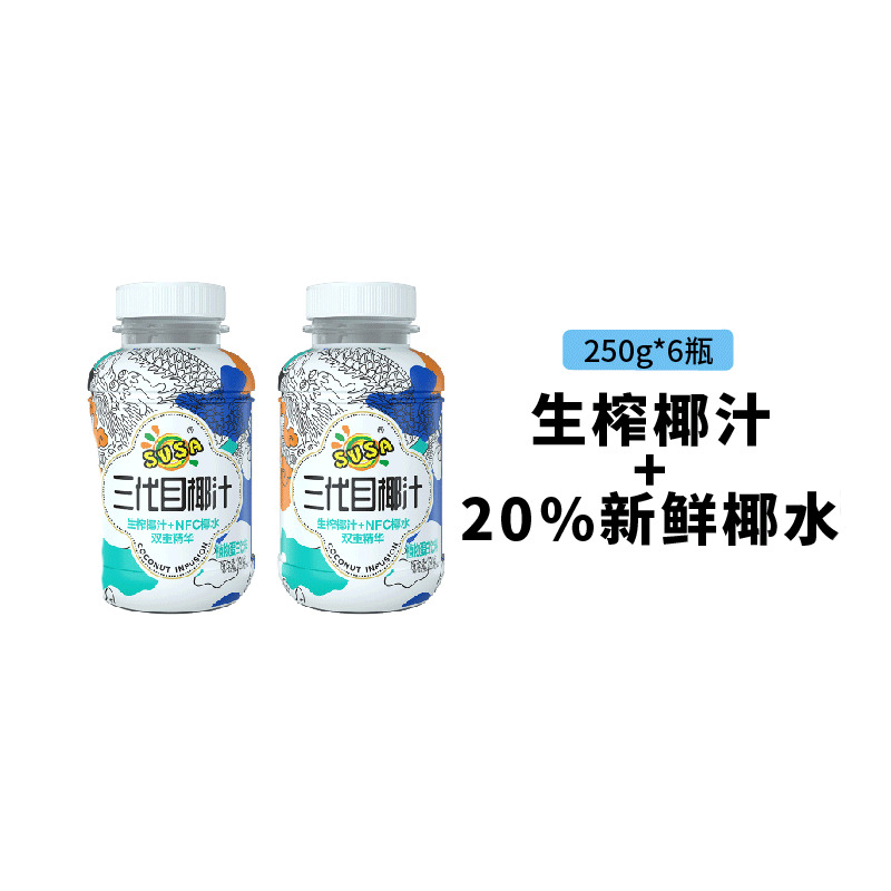 苏萨三代目椰汁椰子水椰奶250g*