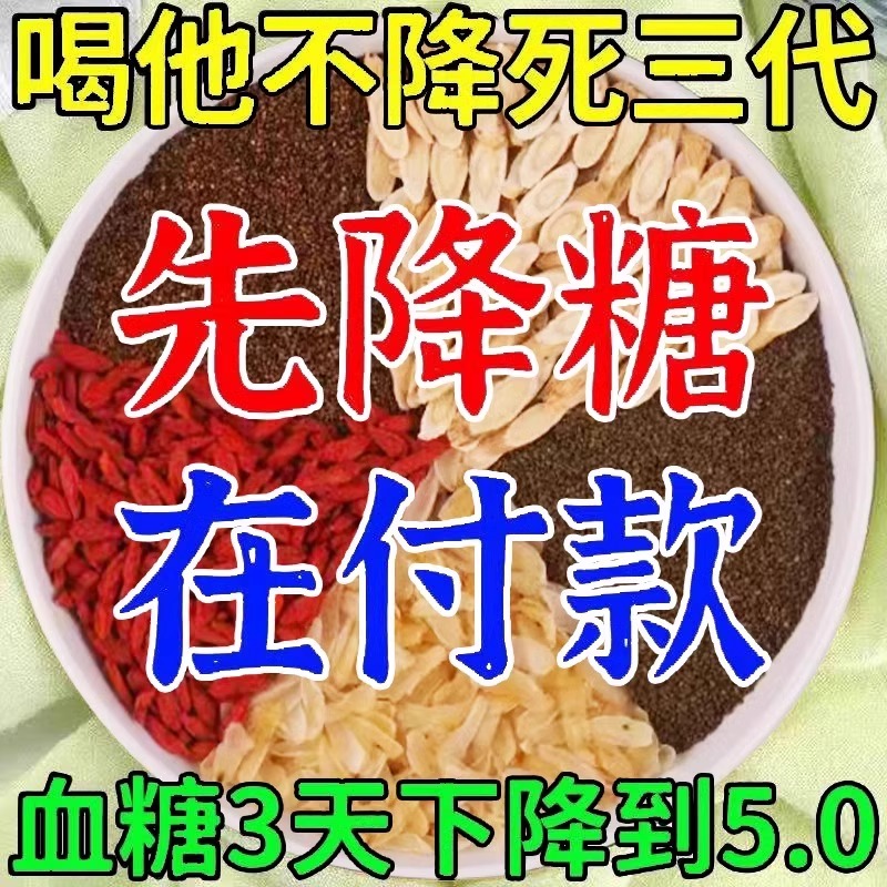 玉米须桑叶决明子茶绛血糖血压青钱柳罗布麻官方旗舰店熬夜养生茶