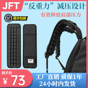 JFT反重力减压肩带加厚套垫单双肩背包腰封背囊肩垫护肩装备配件