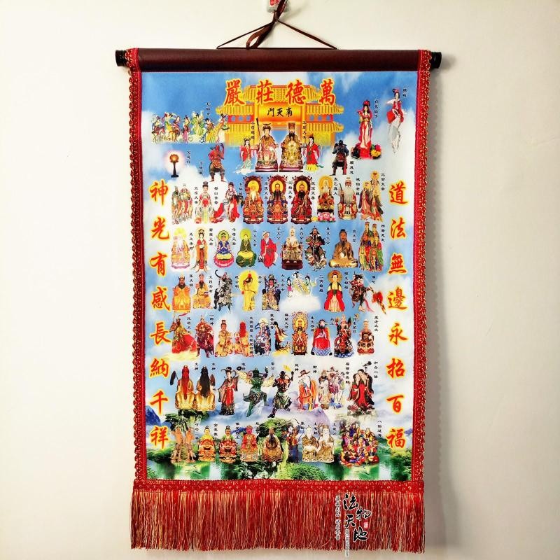 道士用品道教神像画像万德庄严全神图全仙图众仙图百神图神仙画