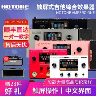 Hotone Ampero one II Stomp MINI电吉他贝斯中文综合效果器2代