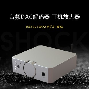 hifi台式纯蓝牙音频解码器dac发烧大推力耳放一体机数播无损hd600