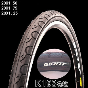 捷安特GIANT自行车外胎折叠车小轮车轮胎20X1.25/1.50/1.75轮圈胎