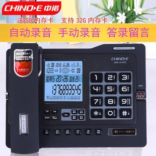 中诺G025电话机通话录音手动自动录音赠TF卡商务办公有线座机留言