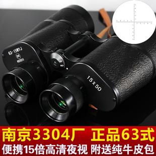 正品63式双筒望远镜高倍高清一万米15X50夜视测距专业高倍望眼镜